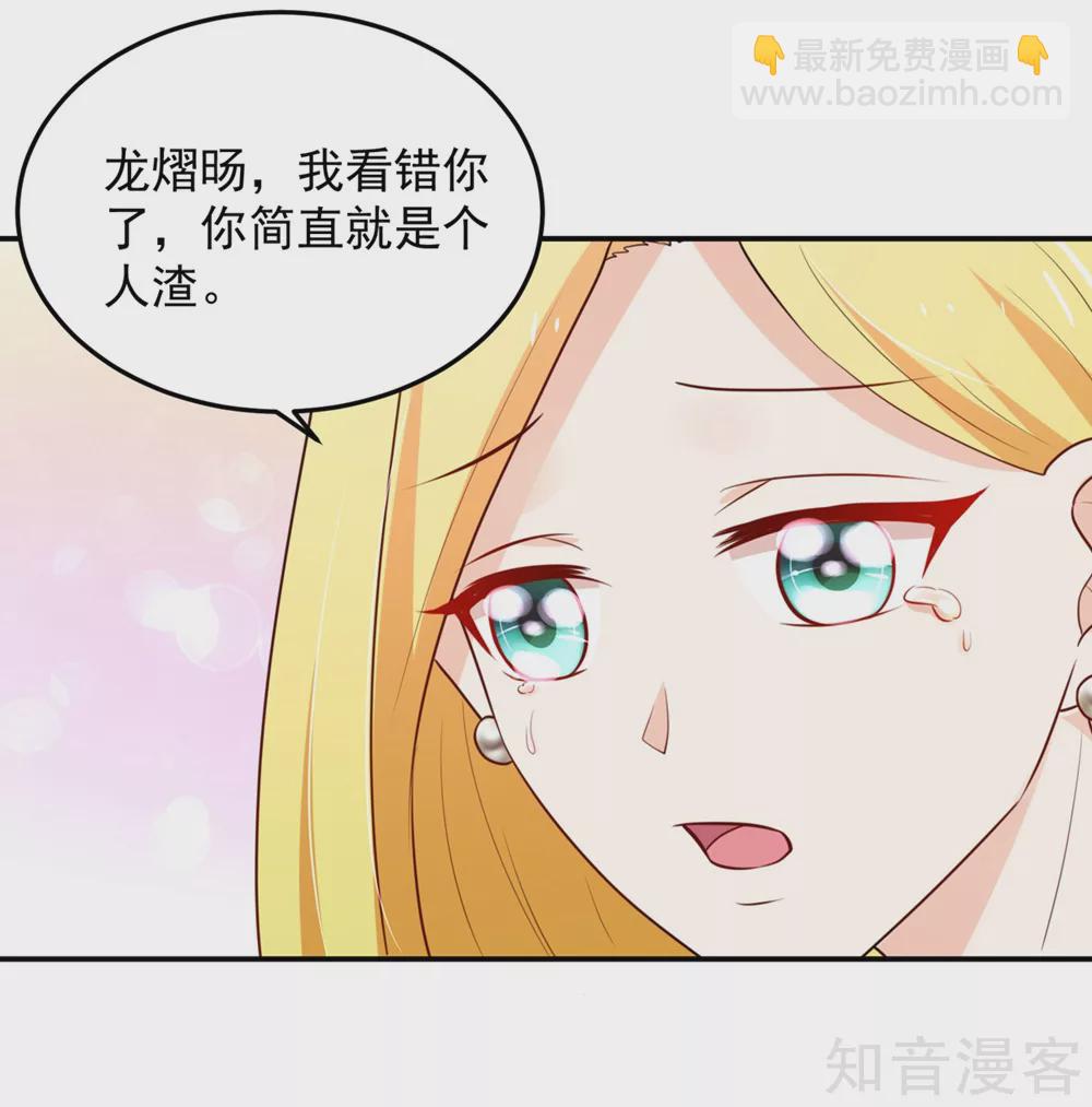 国民男神有点甜韩漫全集-第159话 总裁的，失望无删减无遮挡章节图片 