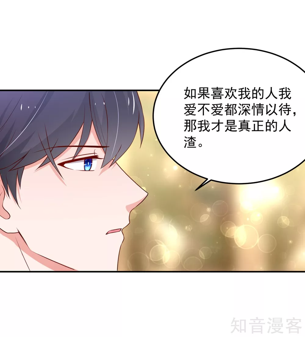 国民男神有点甜韩漫全集-第159话 总裁的，失望无删减无遮挡章节图片 