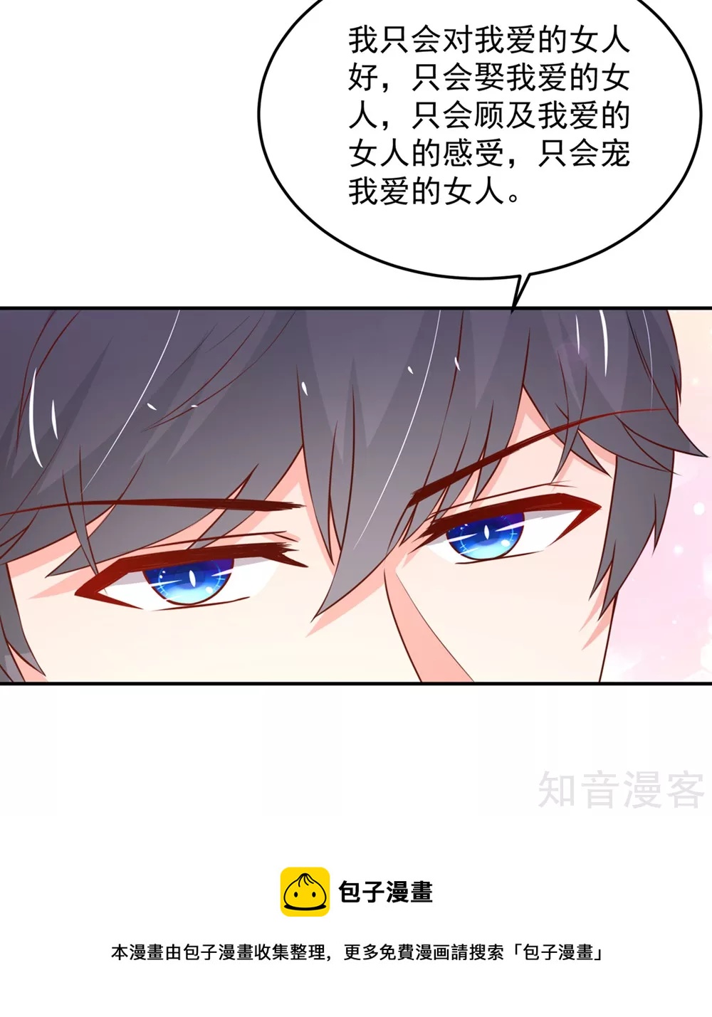 国民男神有点甜韩漫全集-第159话 总裁的，失望无删减无遮挡章节图片 