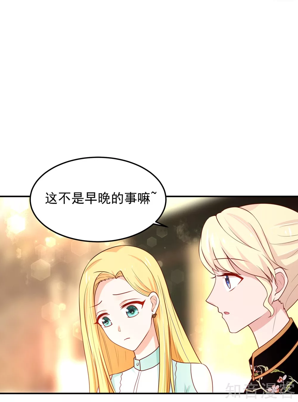 国民男神有点甜韩漫全集-第159话 总裁的，失望无删减无遮挡章节图片 