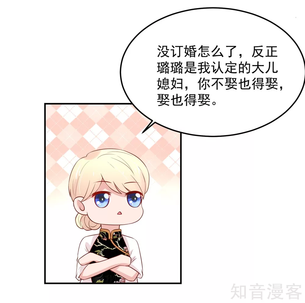 国民男神有点甜韩漫全集-第159话 总裁的，失望无删减无遮挡章节图片 