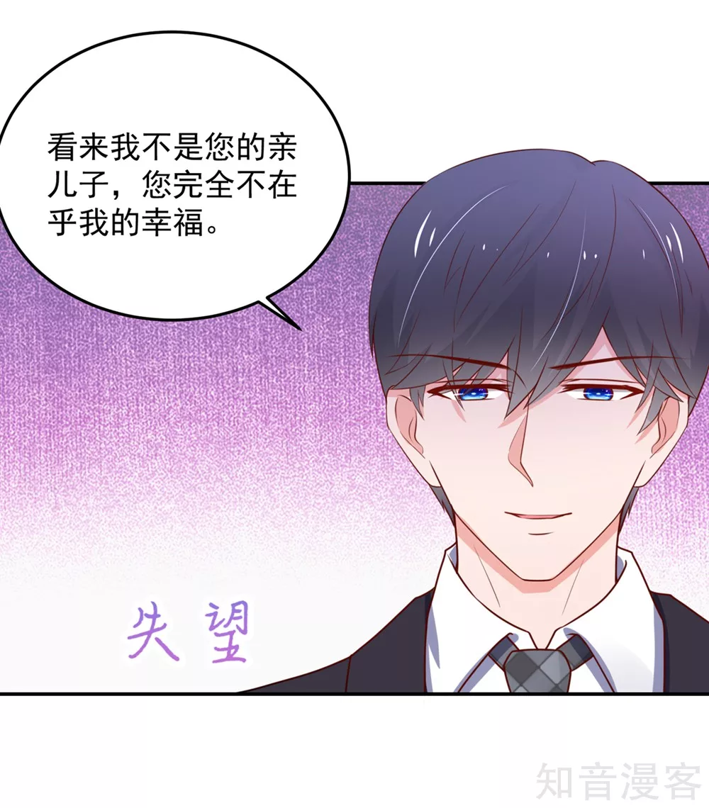国民男神有点甜韩漫全集-第159话 总裁的，失望无删减无遮挡章节图片 