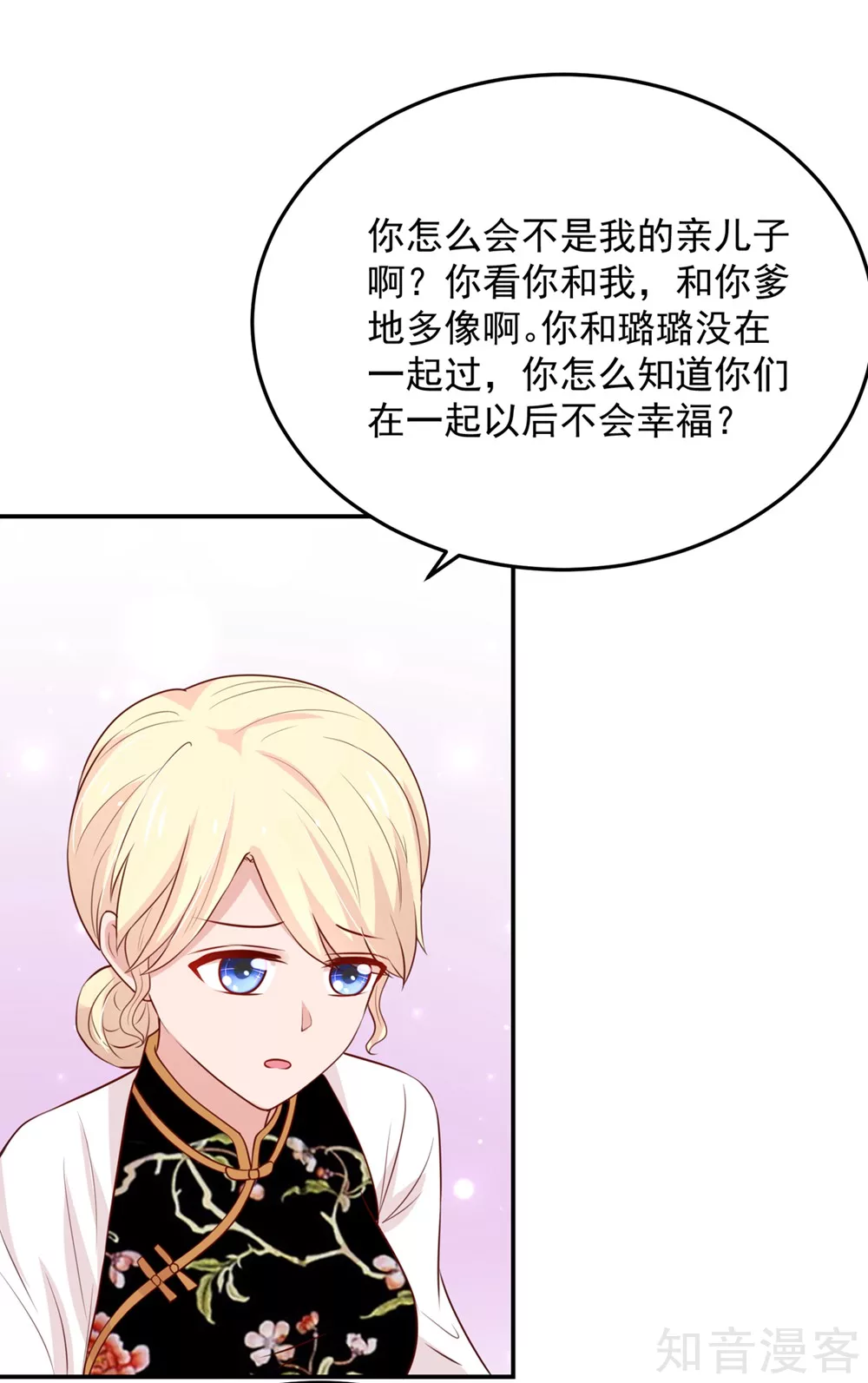 国民男神有点甜韩漫全集-第159话 总裁的，失望无删减无遮挡章节图片 