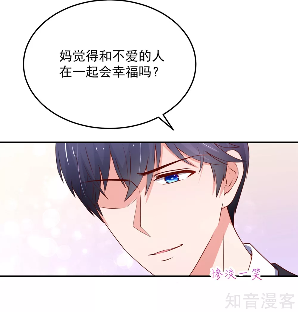 国民男神有点甜韩漫全集-第159话 总裁的，失望无删减无遮挡章节图片 