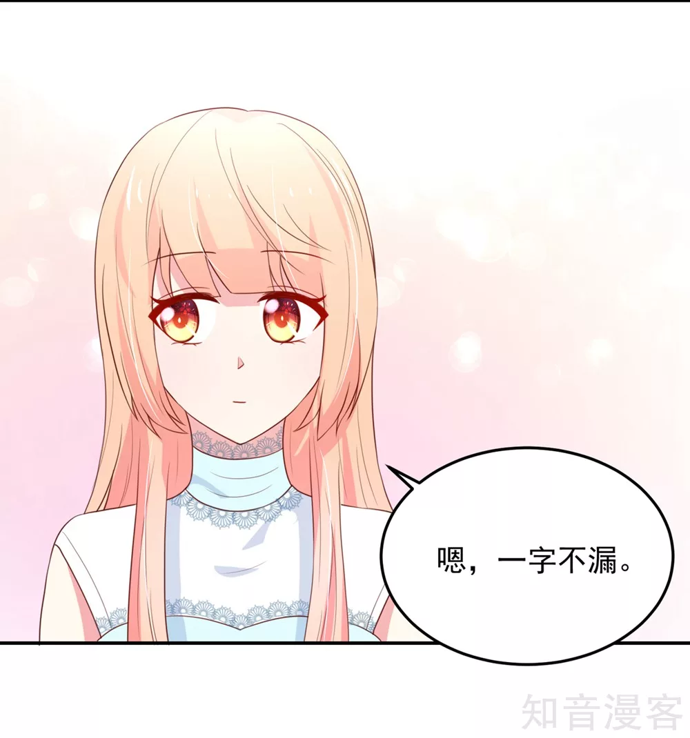 国民男神有点甜韩漫全集-第160话 总裁，被逼婚无删减无遮挡章节图片 