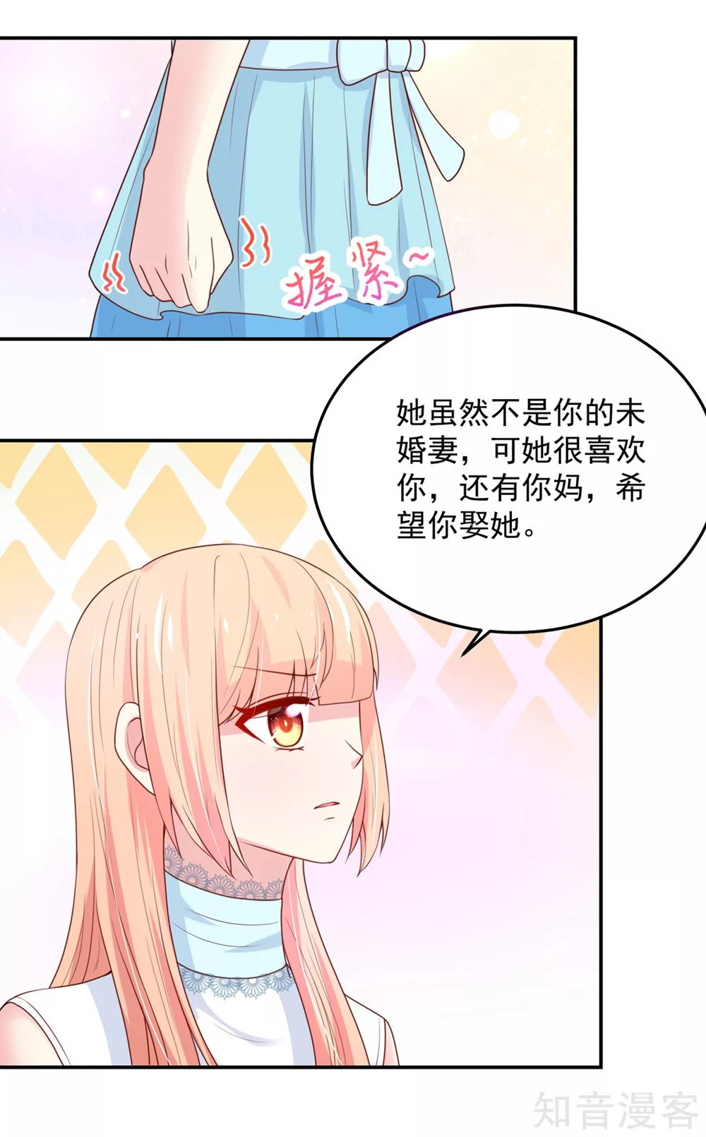 国民男神有点甜韩漫全集-第160话 总裁，被逼婚无删减无遮挡章节图片 