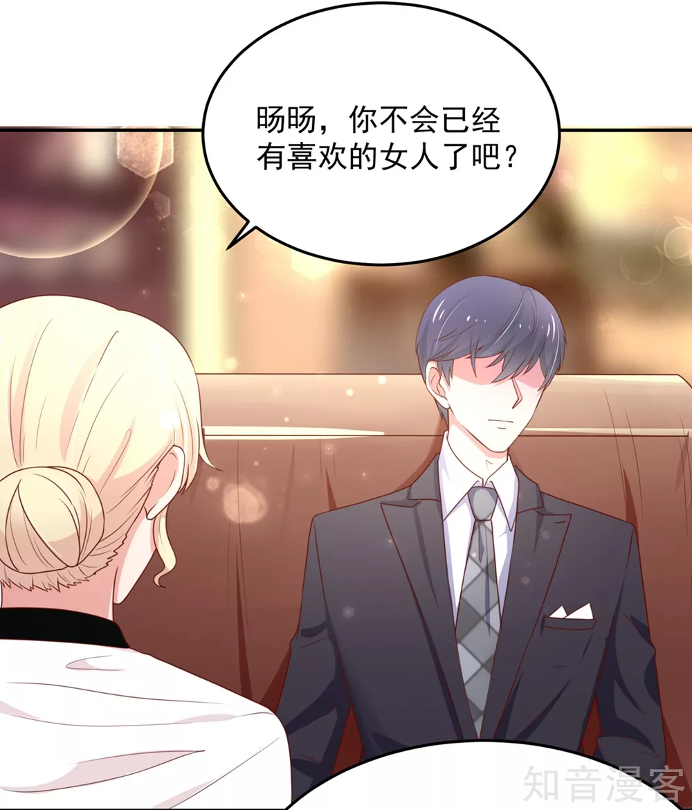 国民男神有点甜韩漫全集-第160话 总裁，被逼婚无删减无遮挡章节图片 