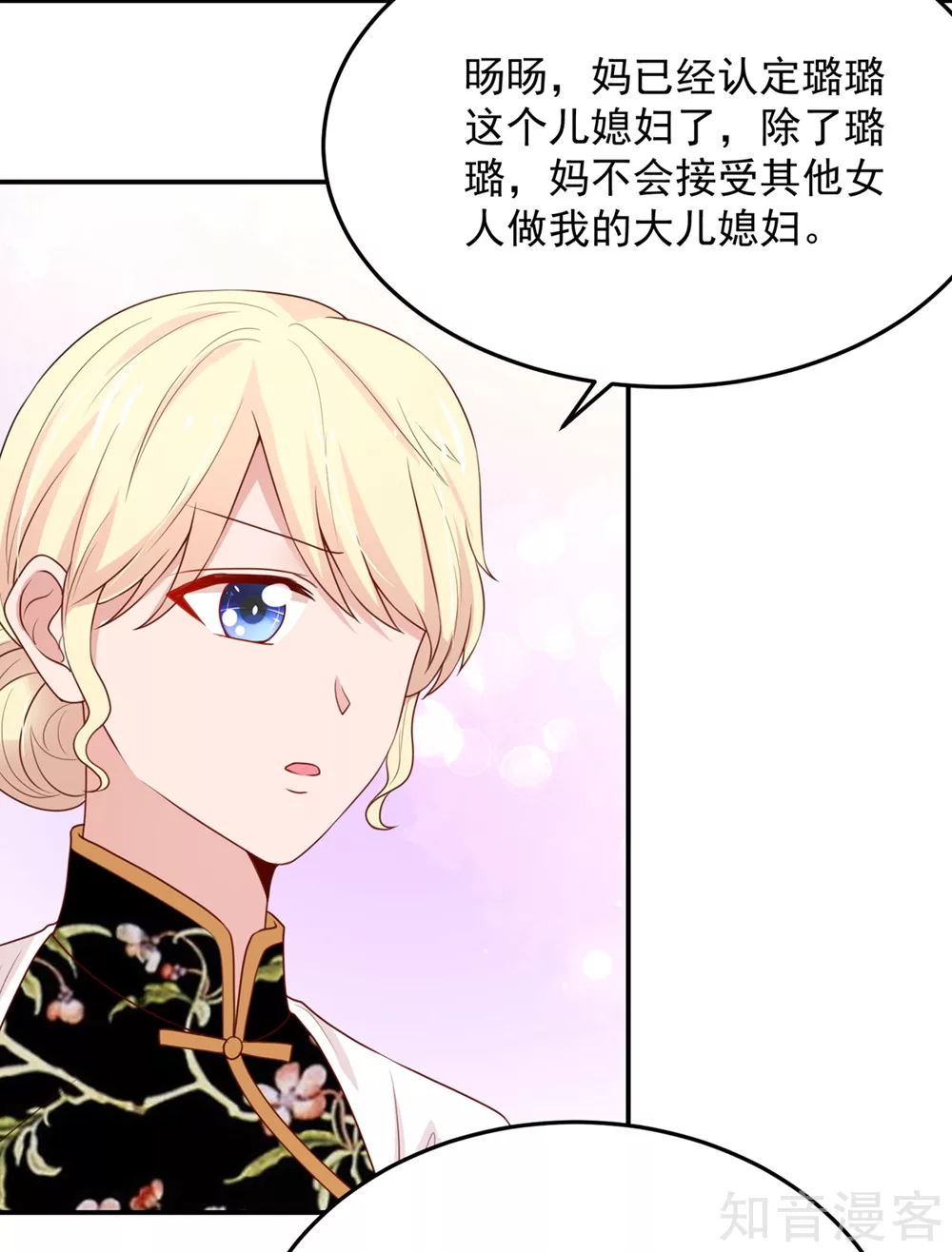 国民男神有点甜韩漫全集-第160话 总裁，被逼婚无删减无遮挡章节图片 