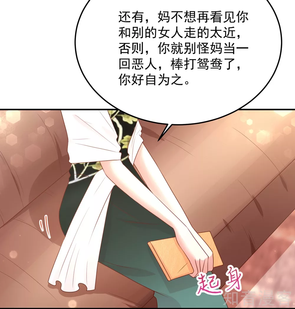 国民男神有点甜韩漫全集-第160话 总裁，被逼婚无删减无遮挡章节图片 