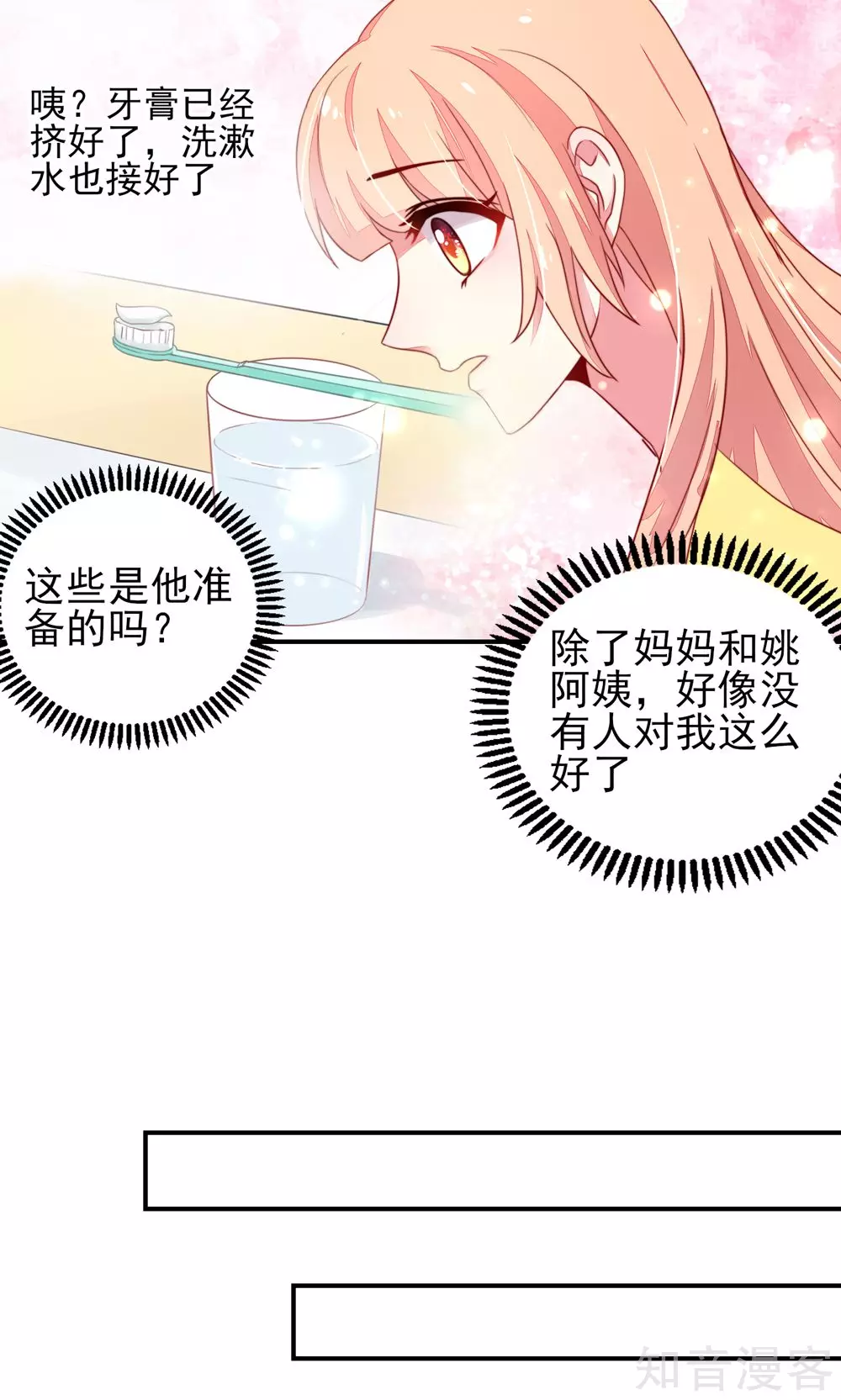 国民男神有点甜韩漫全集-第17话 总裁，还会做饭无删减无遮挡章节图片 