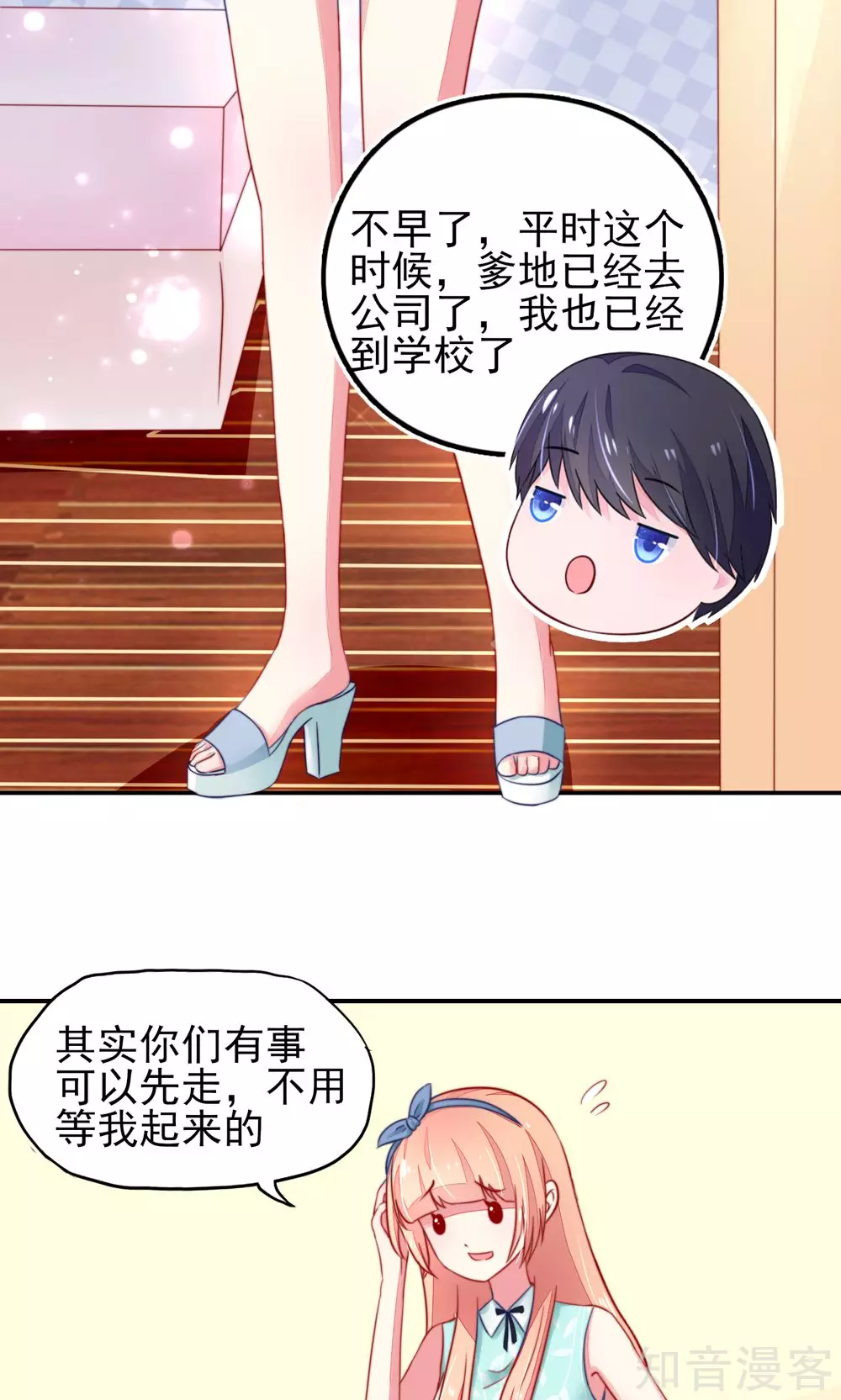 国民男神有点甜韩漫全集-第17话 总裁，还会做饭无删减无遮挡章节图片 