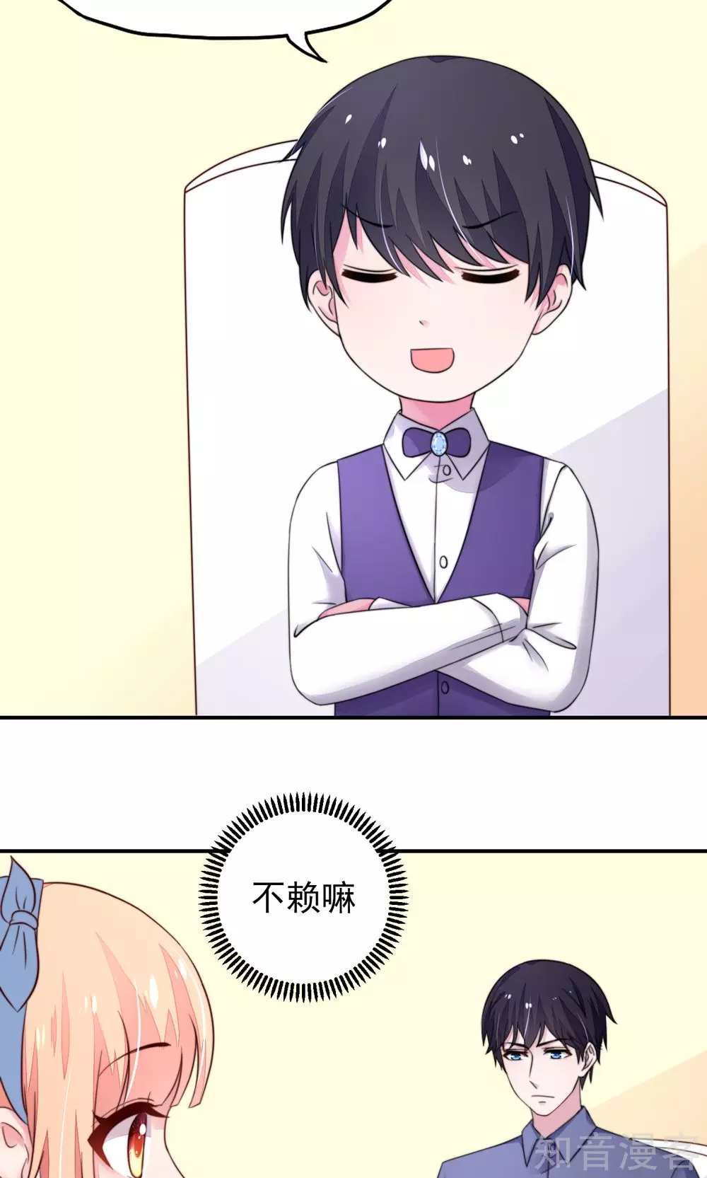 国民男神有点甜韩漫全集-第17话 总裁，还会做饭无删减无遮挡章节图片 