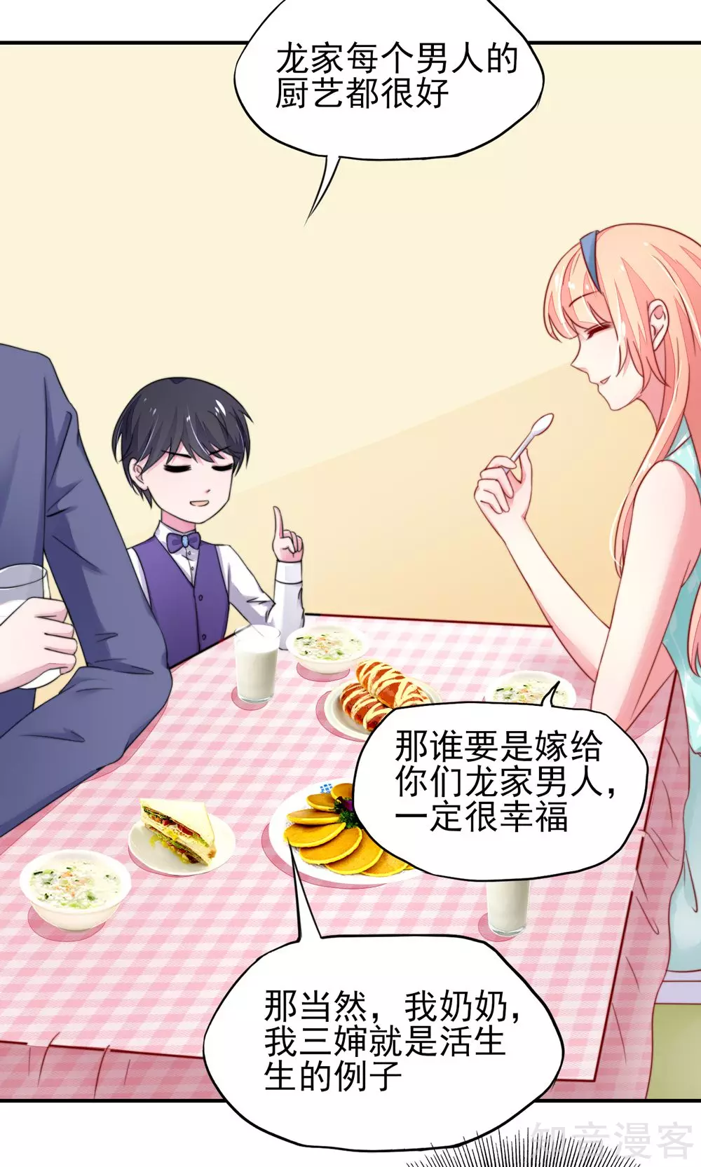 国民男神有点甜韩漫全集-第17话 总裁，还会做饭无删减无遮挡章节图片 