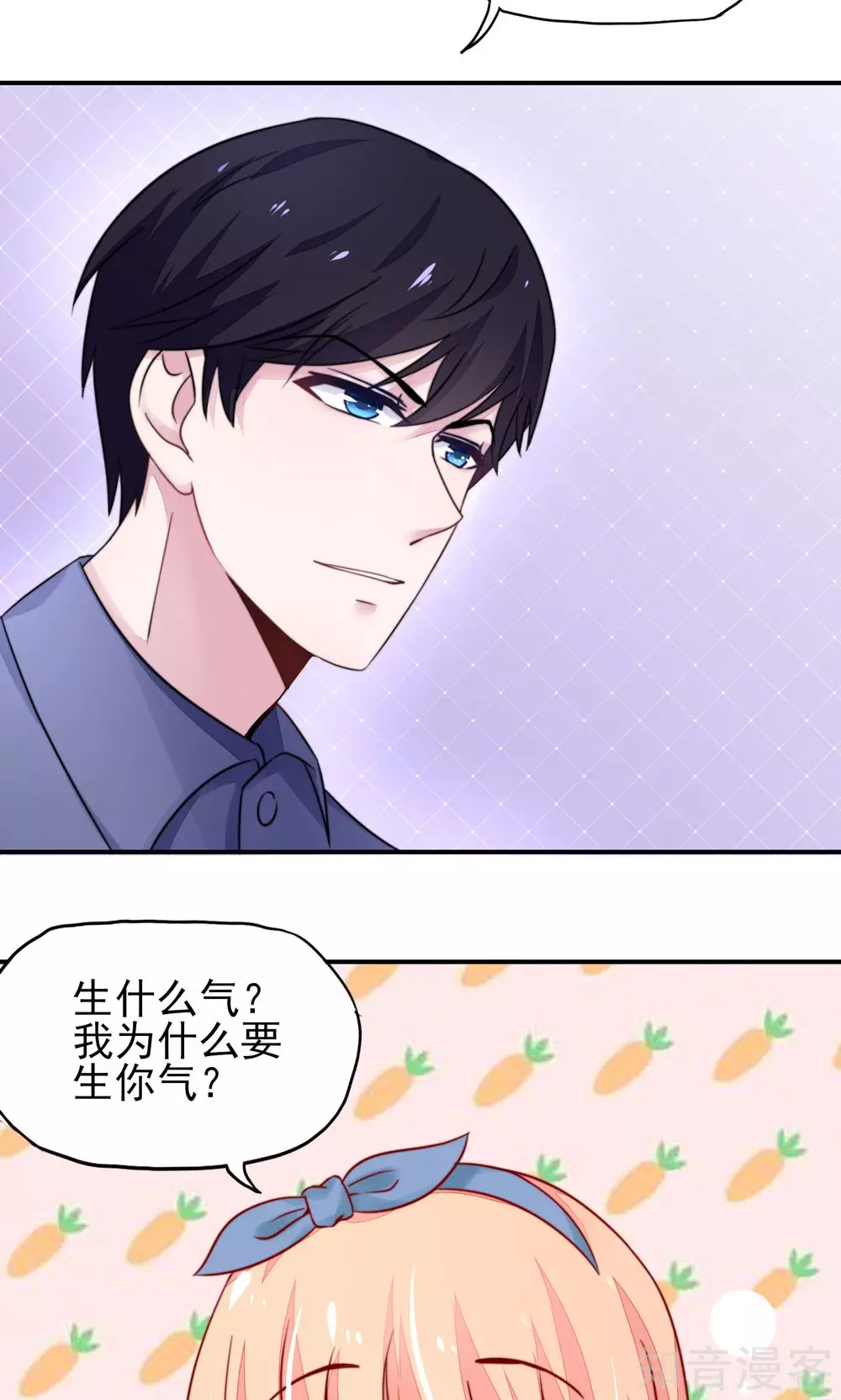 国民男神有点甜韩漫全集-第17话 总裁，还会做饭无删减无遮挡章节图片 