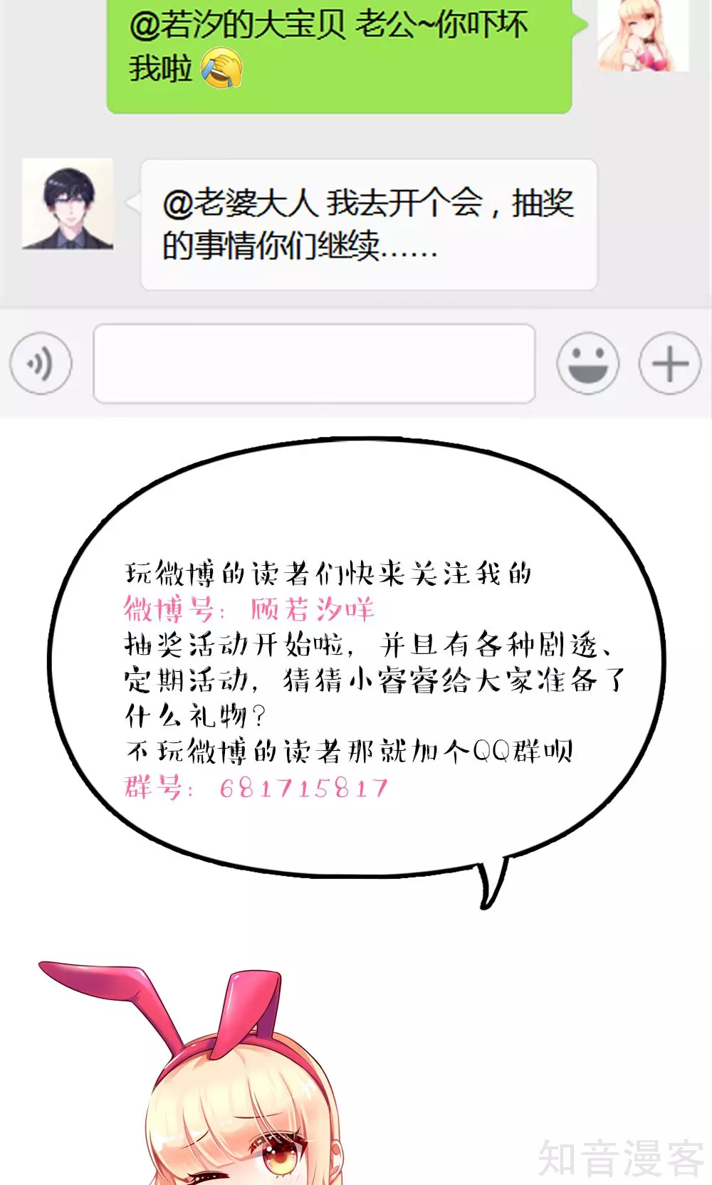 国民男神有点甜韩漫全集-第17话 总裁，还会做饭无删减无遮挡章节图片 