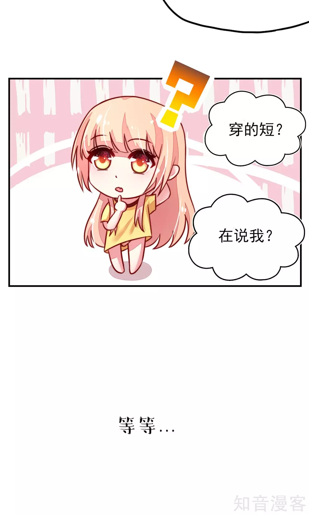 国民男神有点甜韩漫全集-第17话 总裁，还会做饭无删减无遮挡章节图片 