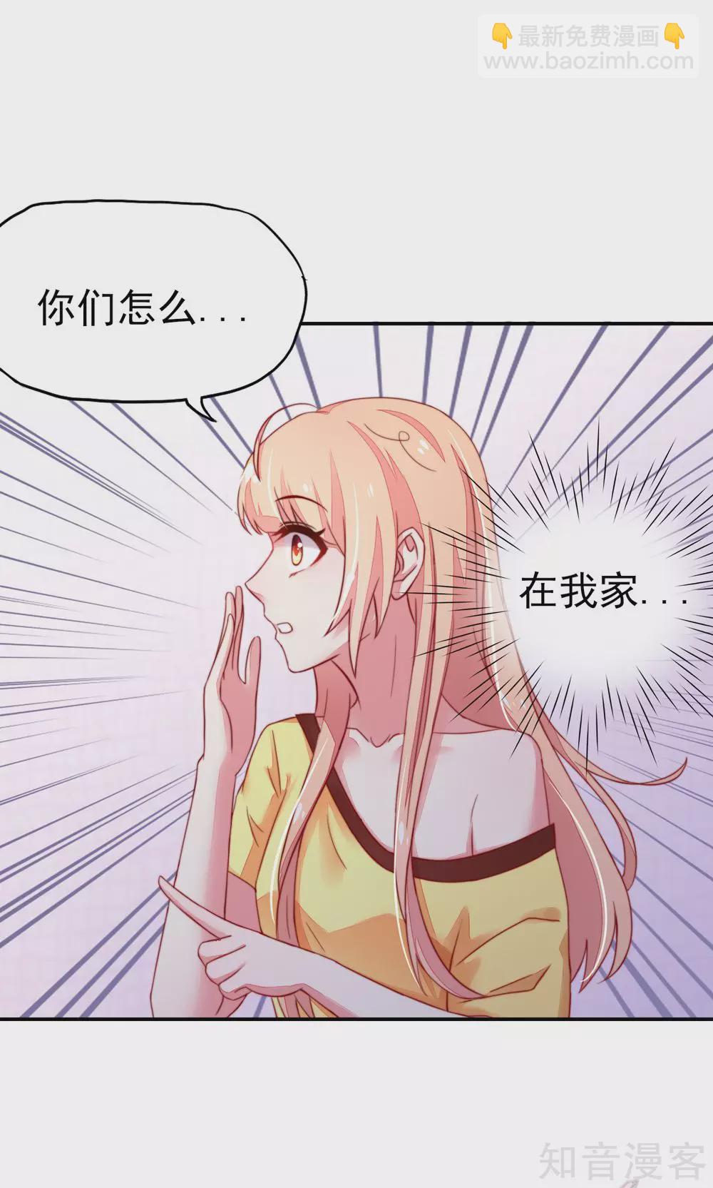 国民男神有点甜韩漫全集-第17话 总裁，还会做饭无删减无遮挡章节图片 