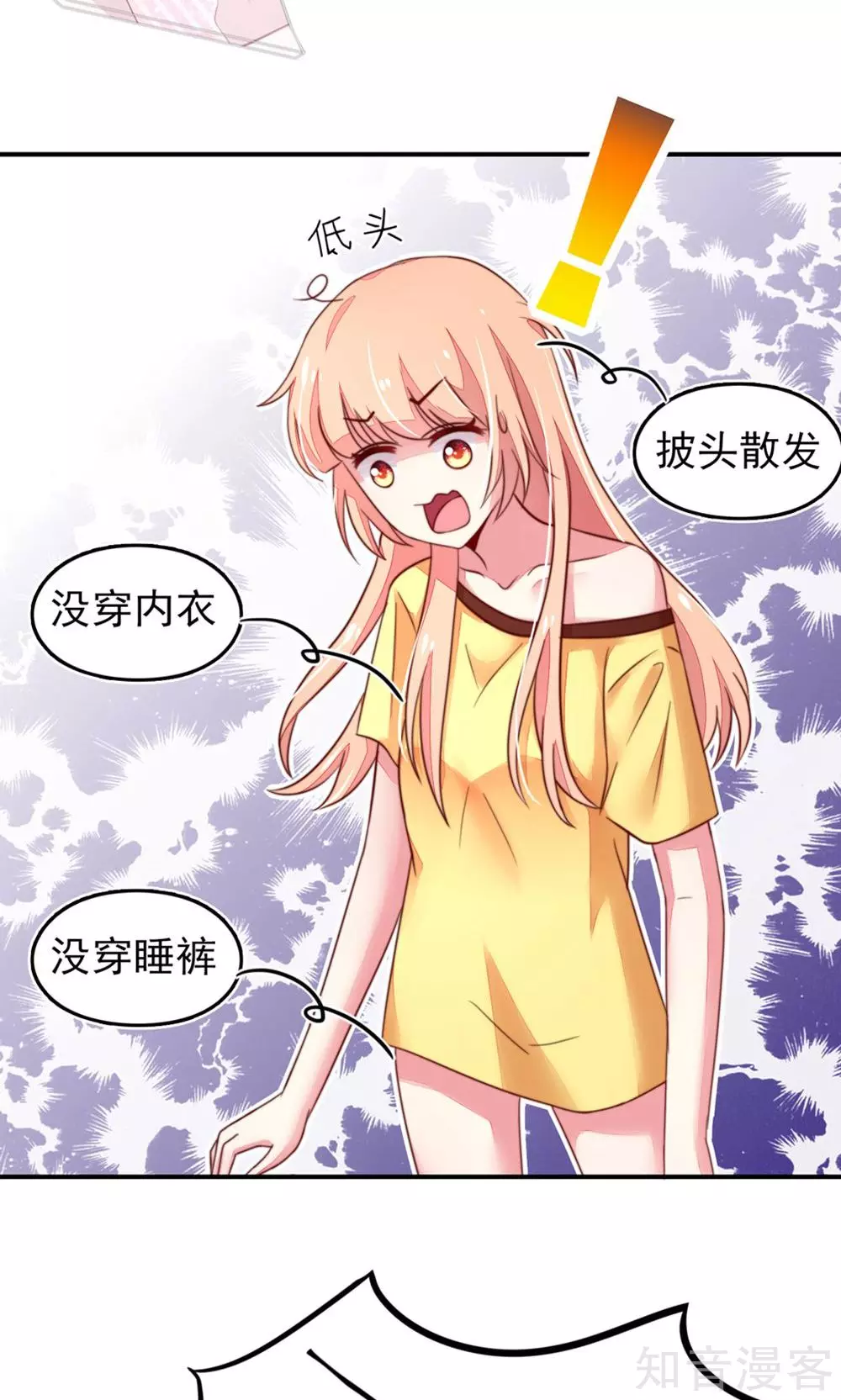 国民男神有点甜韩漫全集-第17话 总裁，还会做饭无删减无遮挡章节图片 