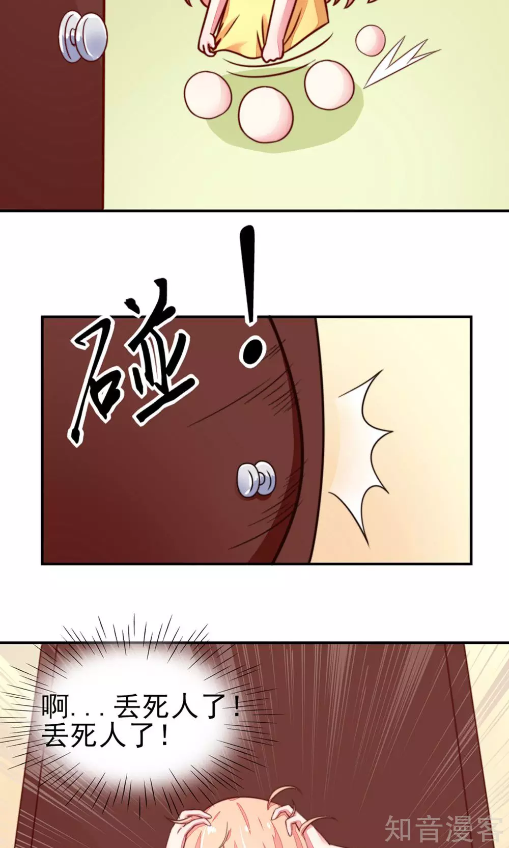 国民男神有点甜韩漫全集-第17话 总裁，还会做饭无删减无遮挡章节图片 