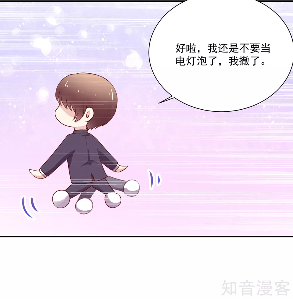 国民男神有点甜韩漫全集-第161话 不信，他的爱无删减无遮挡章节图片 