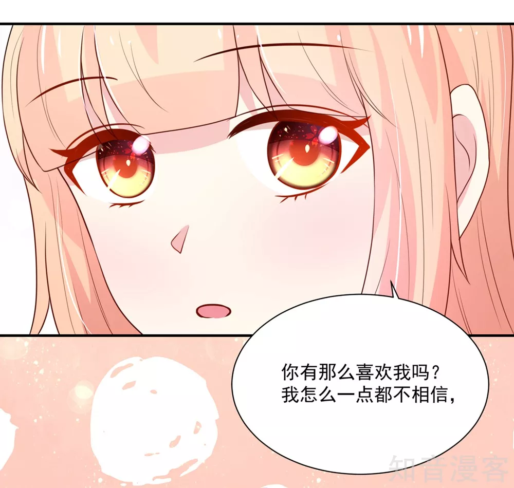 国民男神有点甜韩漫全集-第161话 不信，他的爱无删减无遮挡章节图片 