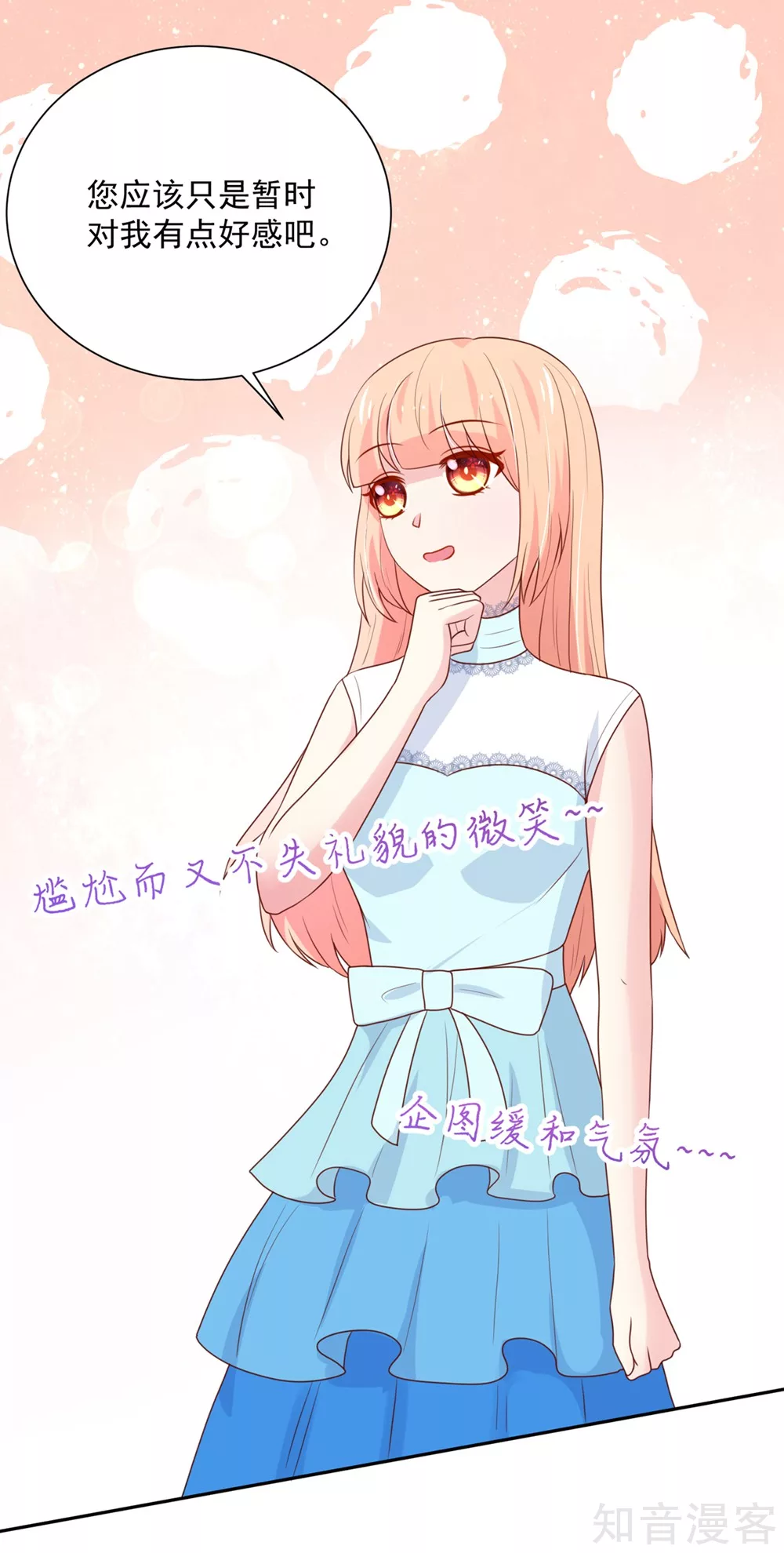 国民男神有点甜韩漫全集-第161话 不信，他的爱无删减无遮挡章节图片 
