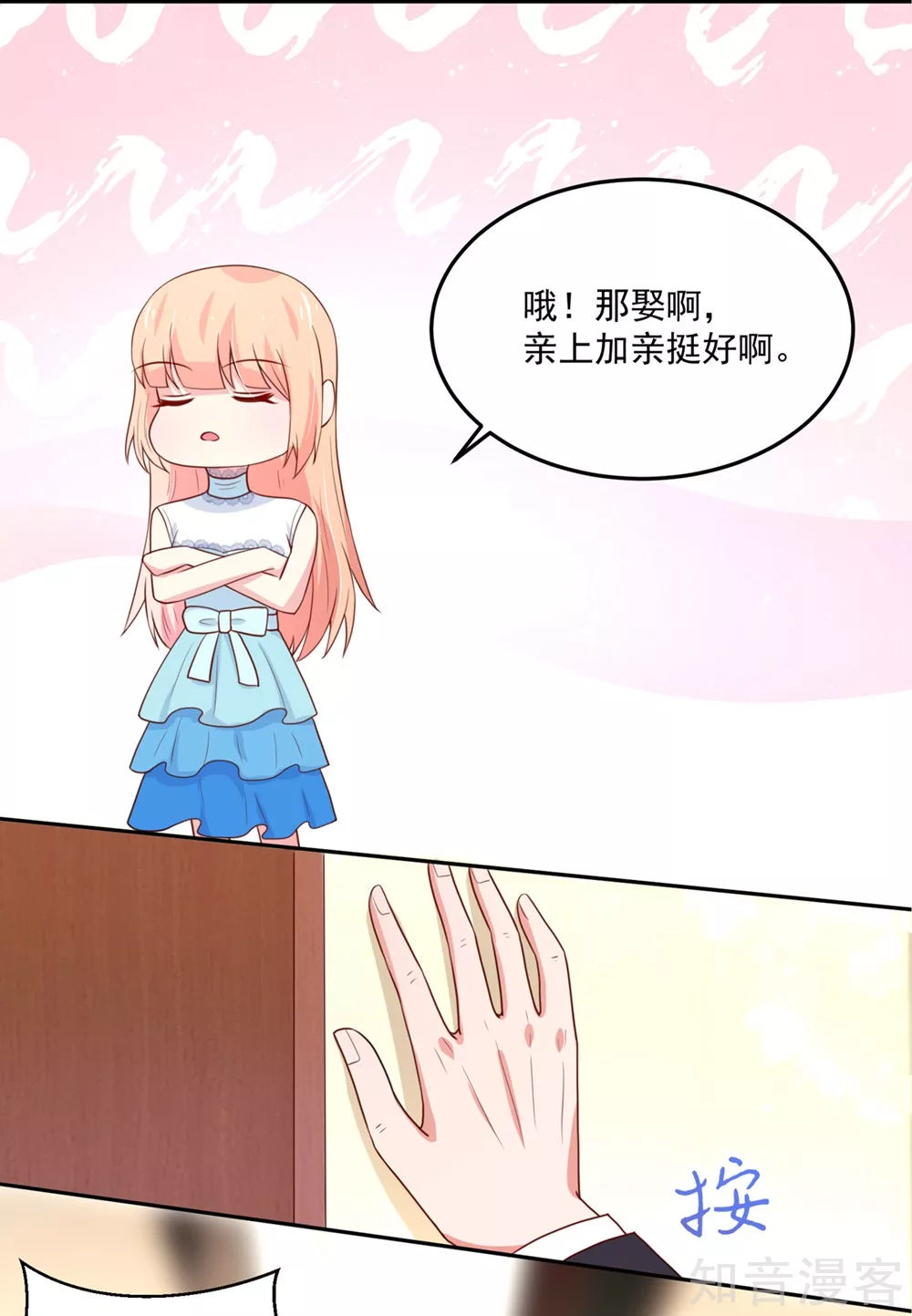 国民男神有点甜韩漫全集-第161话 不信，他的爱无删减无遮挡章节图片 
