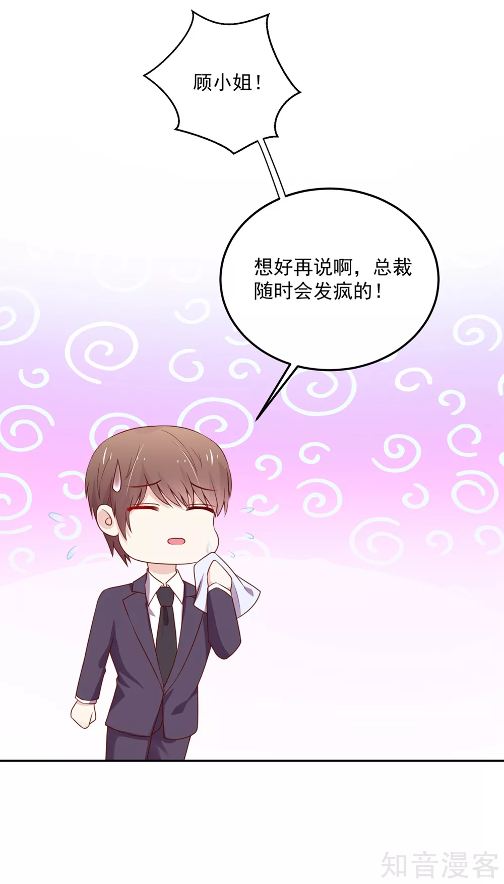 国民男神有点甜韩漫全集-第161话 不信，他的爱无删减无遮挡章节图片 