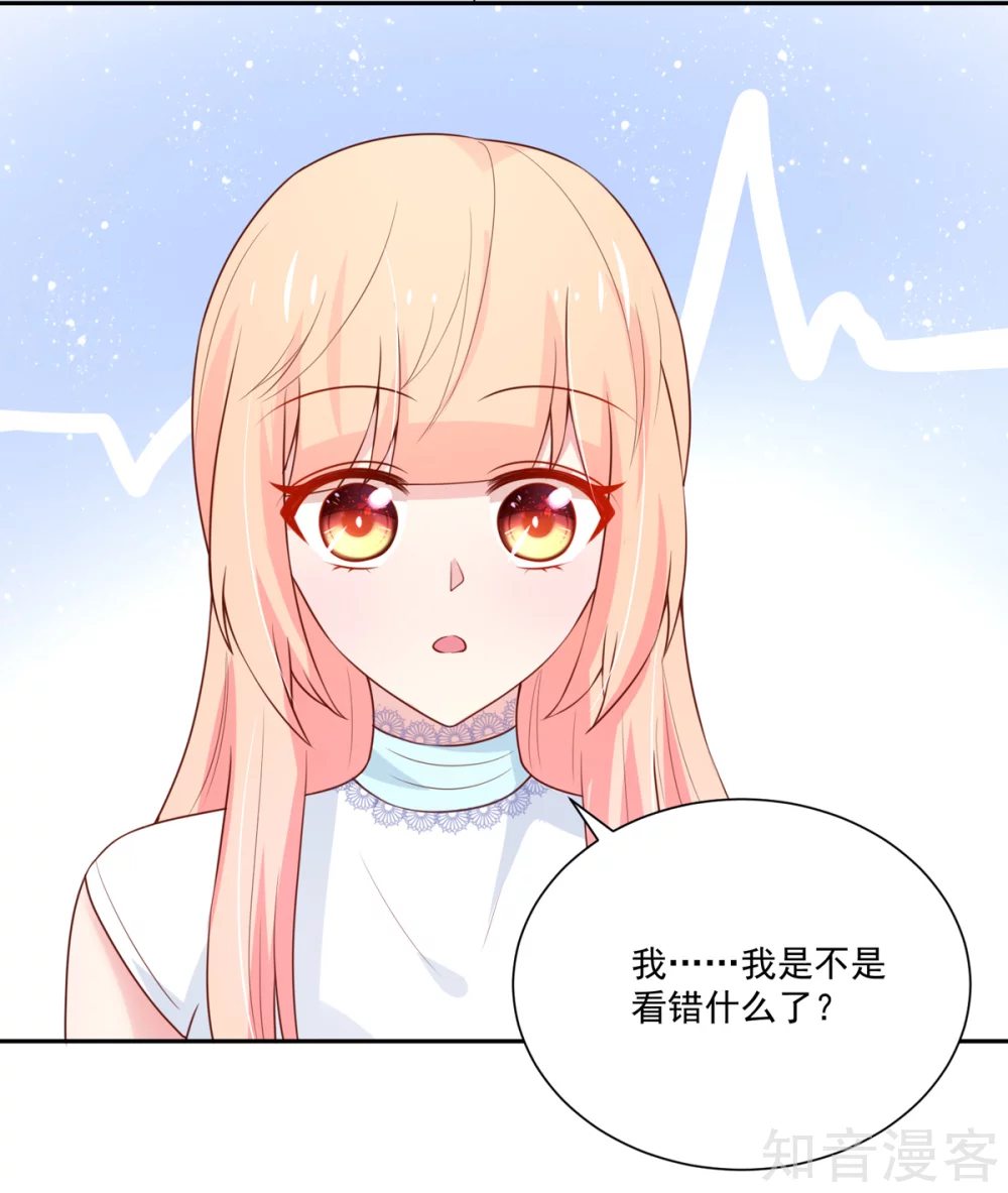国民男神有点甜韩漫全集-第162话 总裁的，户口本无删减无遮挡章节图片 