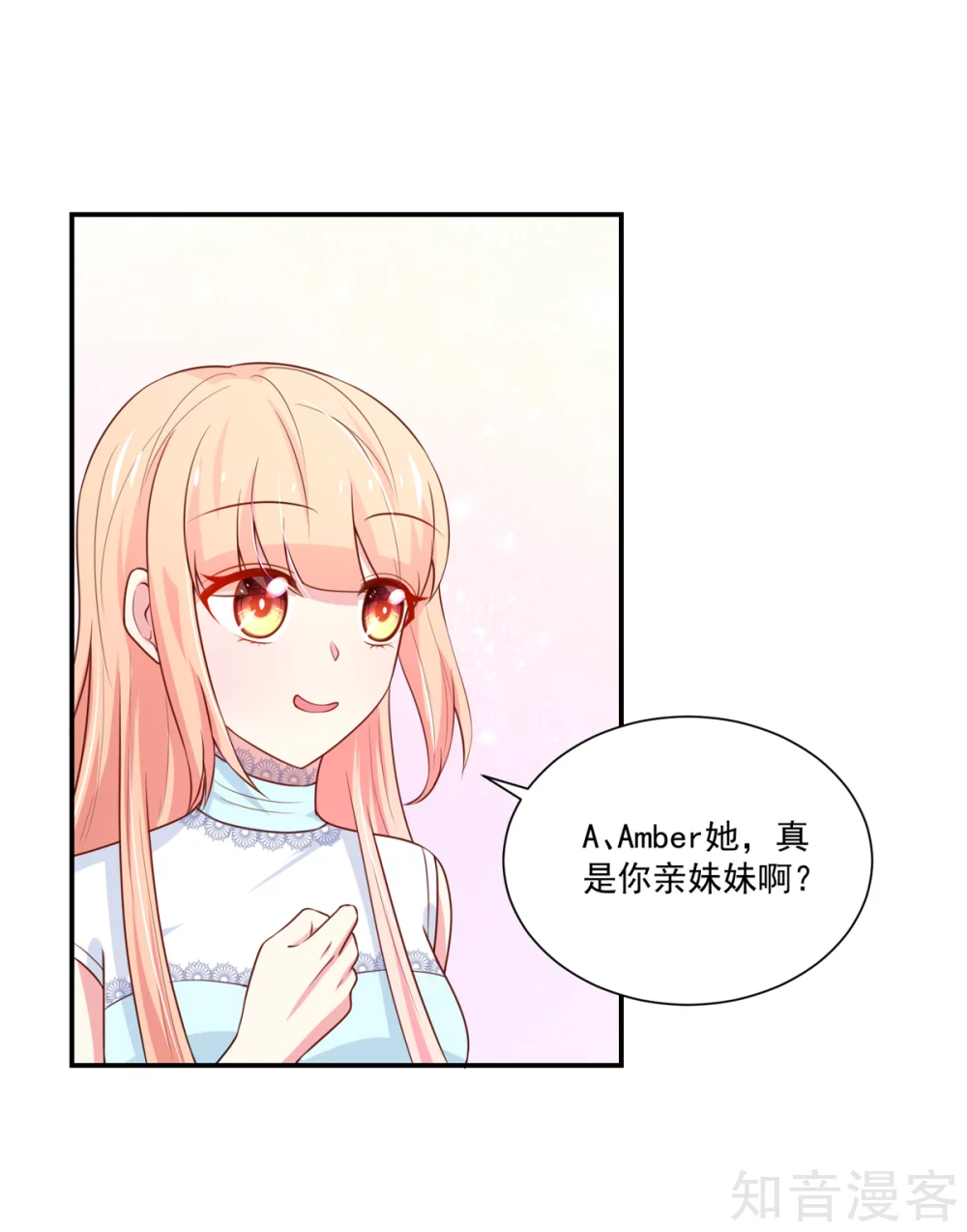 国民男神有点甜韩漫全集-第162话 总裁的，户口本无删减无遮挡章节图片 