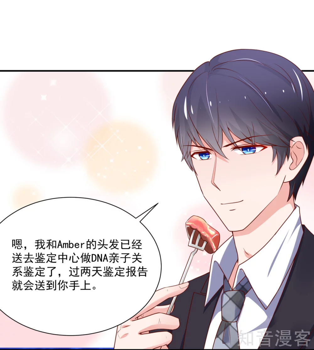 国民男神有点甜韩漫全集-第162话 总裁的，户口本无删减无遮挡章节图片 