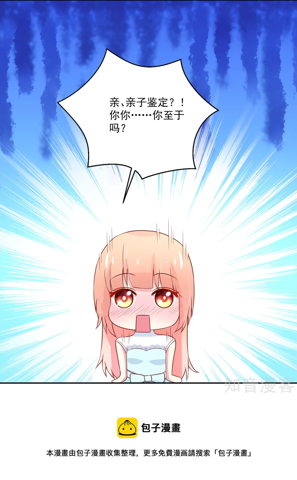 国民男神有点甜韩漫全集-第162话 总裁的，户口本无删减无遮挡章节图片 