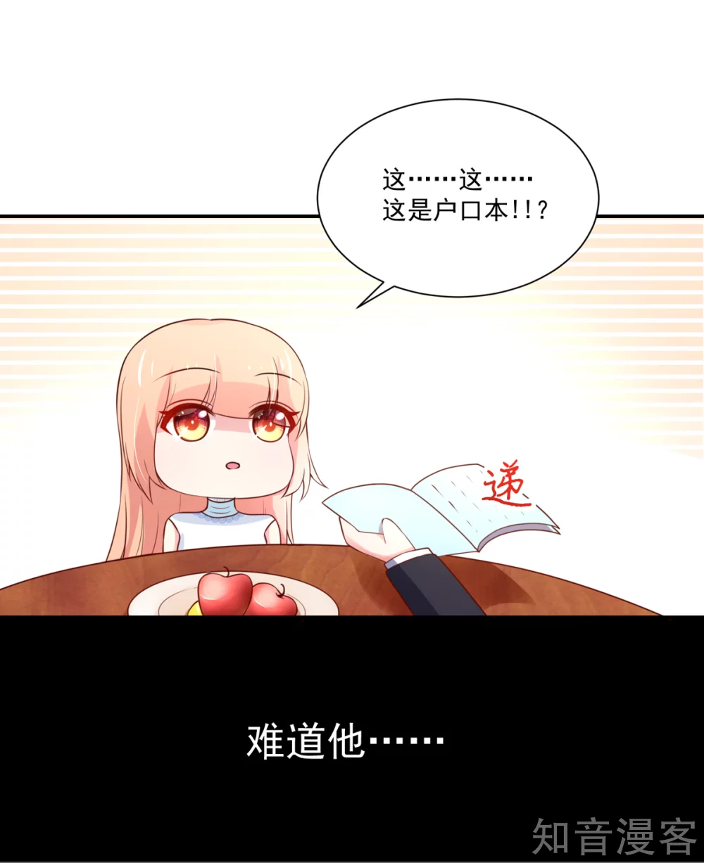 国民男神有点甜韩漫全集-第162话 总裁的，户口本无删减无遮挡章节图片 