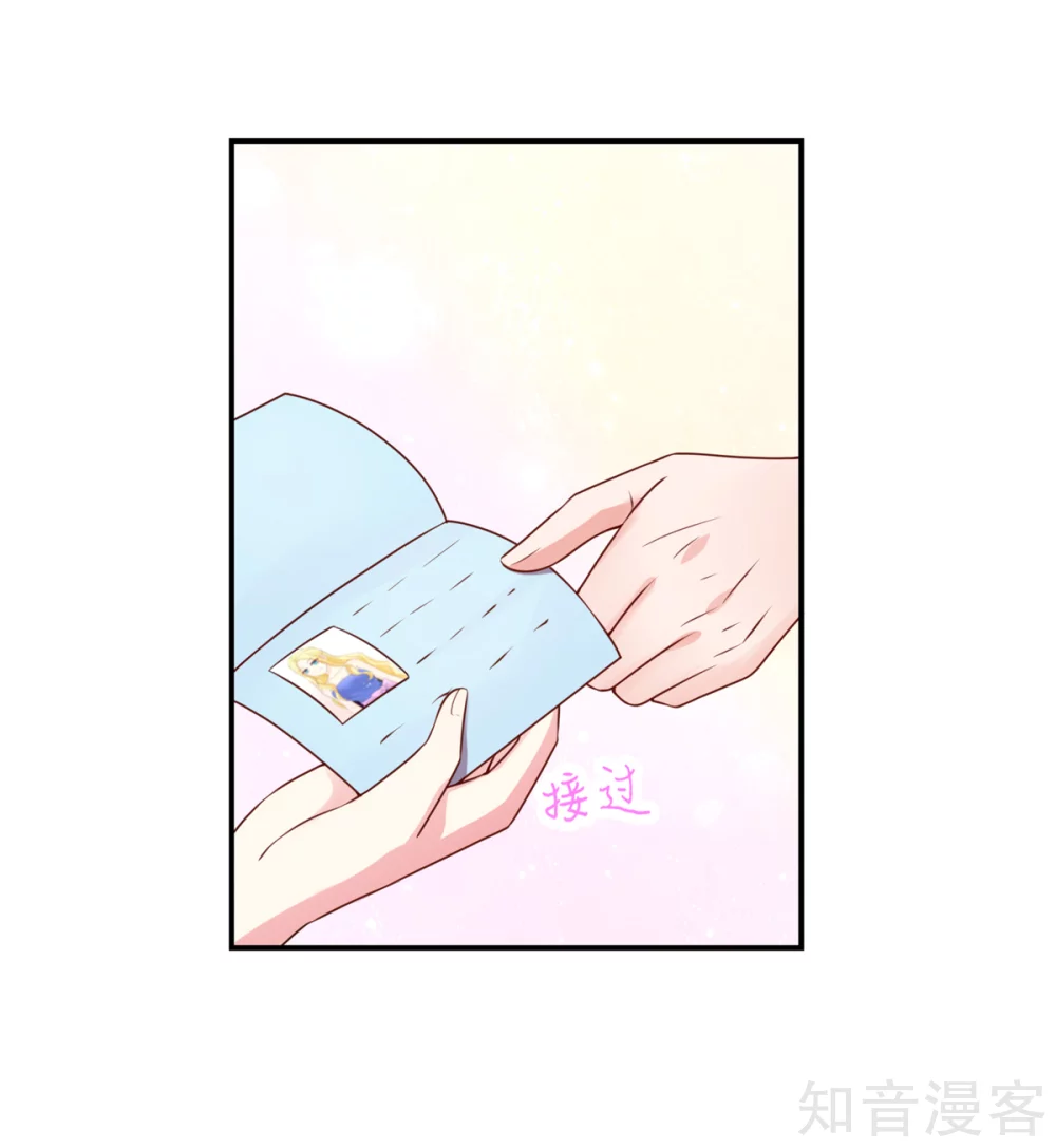国民男神有点甜韩漫全集-第162话 总裁的，户口本无删减无遮挡章节图片 