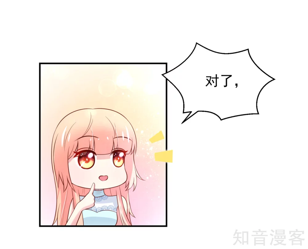 国民男神有点甜韩漫全集-第163话 总裁的，信任无删减无遮挡章节图片 