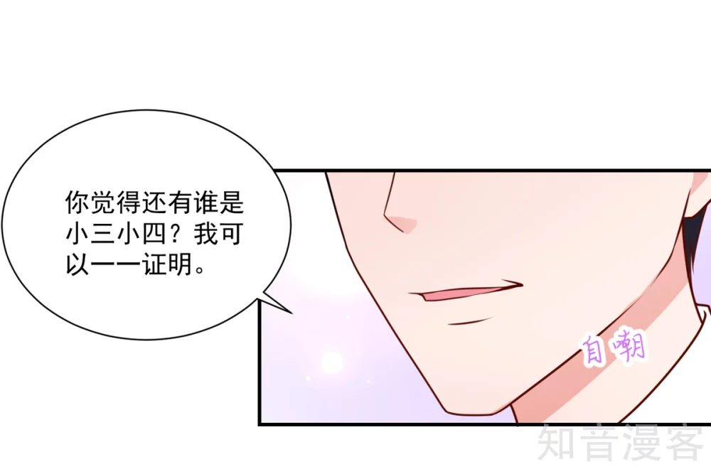 国民男神有点甜韩漫全集-第163话 总裁的，信任无删减无遮挡章节图片 