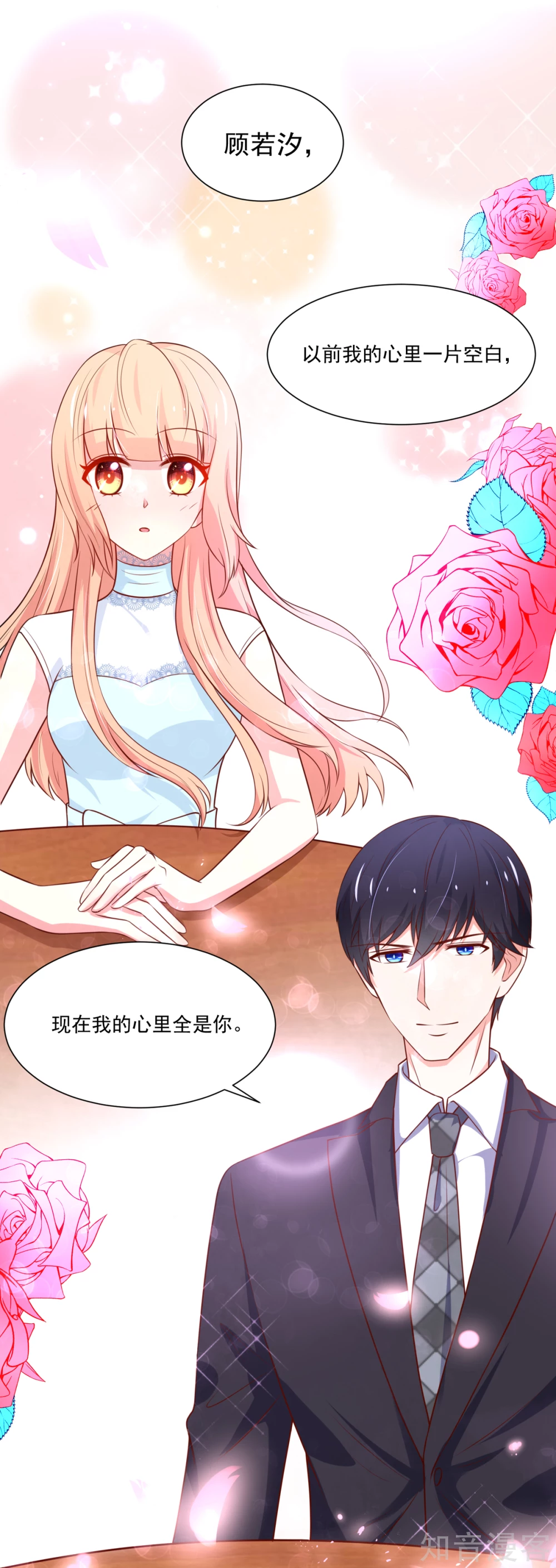 国民男神有点甜韩漫全集-第164话 若汐，被打动无删减无遮挡章节图片 