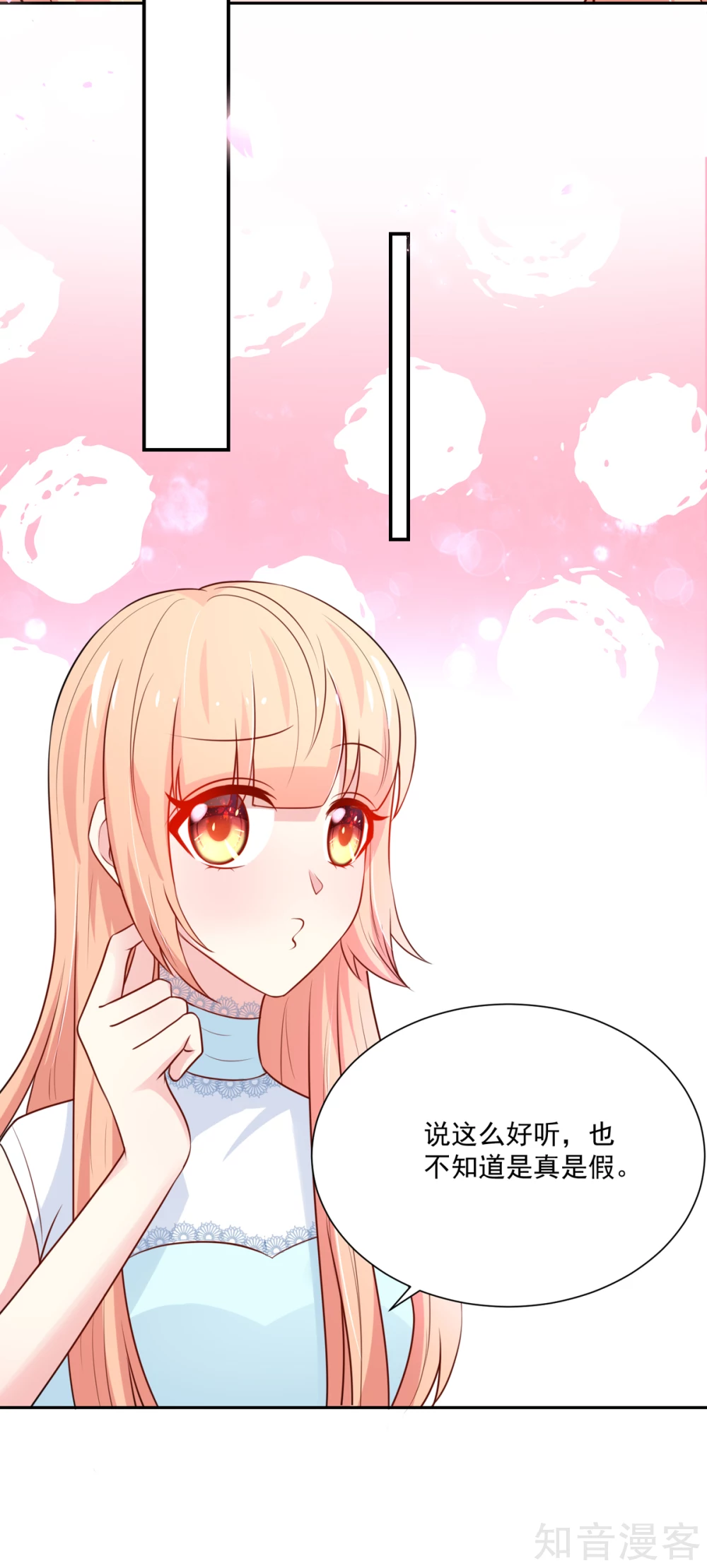 国民男神有点甜韩漫全集-第164话 若汐，被打动无删减无遮挡章节图片 
