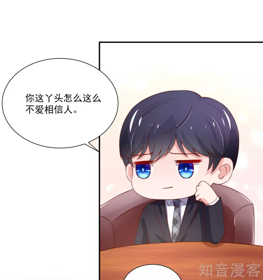 国民男神有点甜韩漫全集-第164话 若汐，被打动无删减无遮挡章节图片 