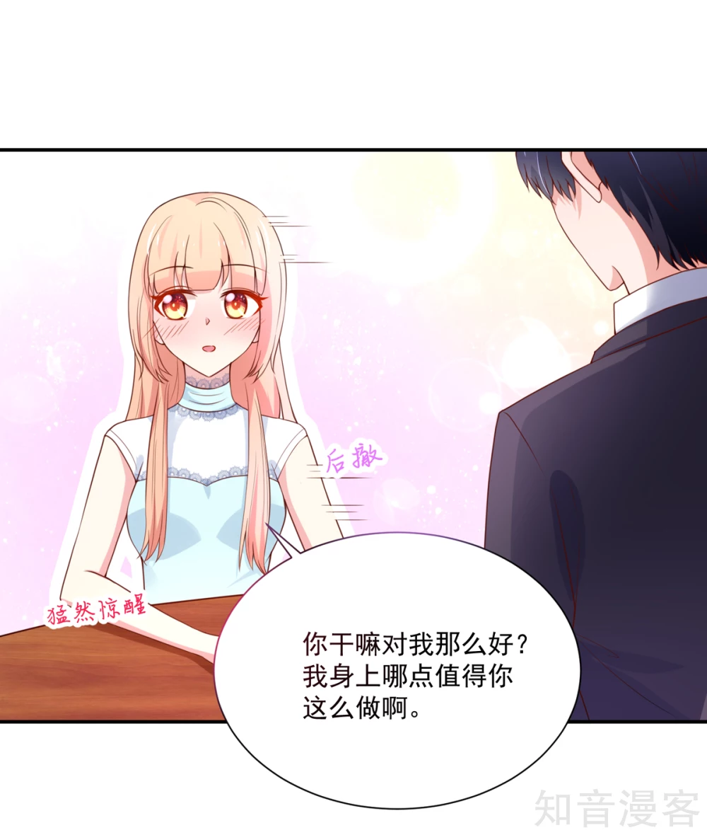 国民男神有点甜韩漫全集-第164话 若汐，被打动无删减无遮挡章节图片 