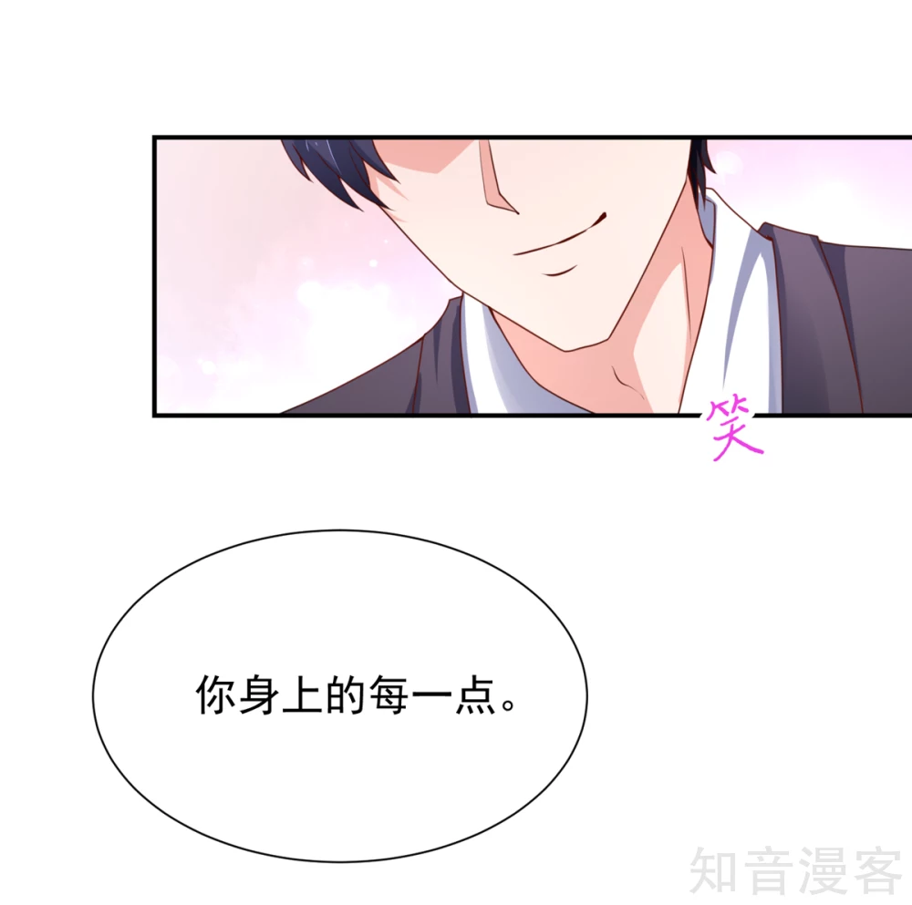 国民男神有点甜韩漫全集-第164话 若汐，被打动无删减无遮挡章节图片 