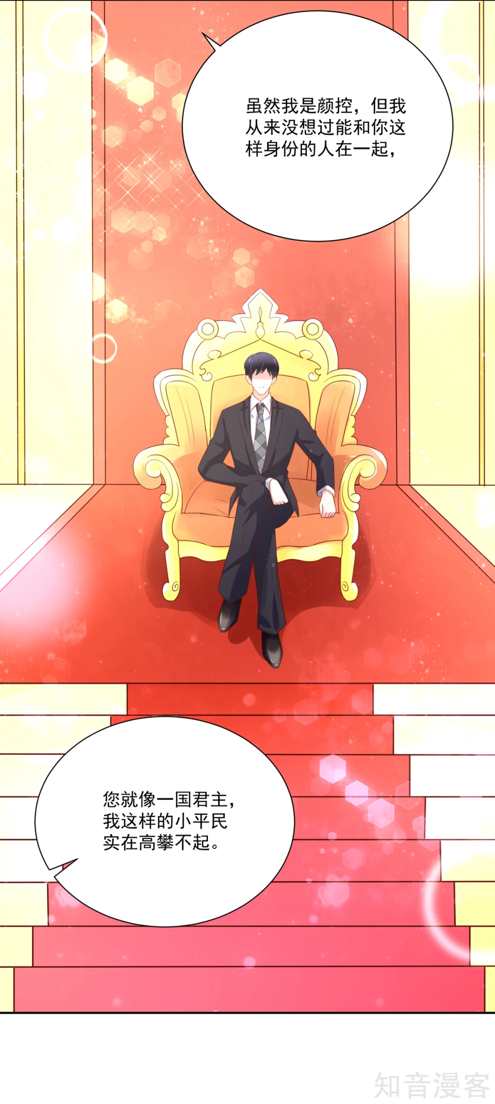 国民男神有点甜韩漫全集-第165话 失去我，的滋味无删减无遮挡章节图片 