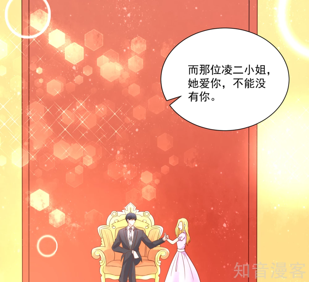国民男神有点甜韩漫全集-第165话 失去我，的滋味无删减无遮挡章节图片 