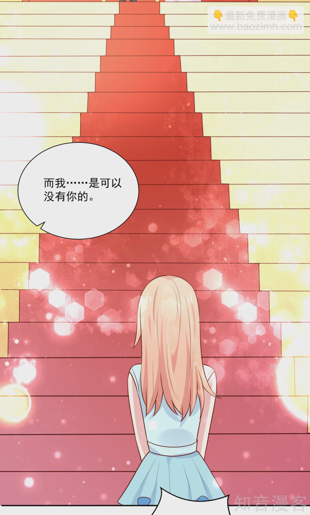 国民男神有点甜韩漫全集-第165话 失去我，的滋味无删减无遮挡章节图片 