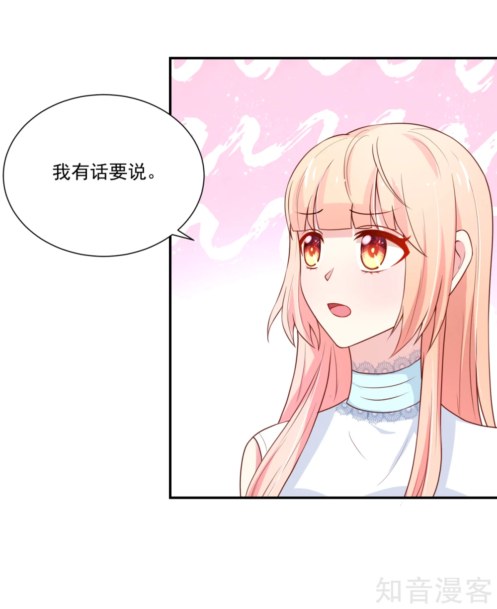 国民男神有点甜韩漫全集-第165话 失去我，的滋味无删减无遮挡章节图片 