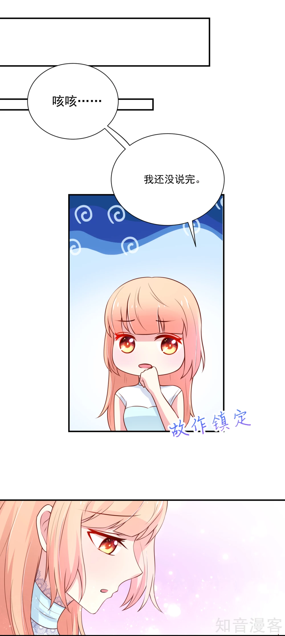 国民男神有点甜韩漫全集-第165话 失去我，的滋味无删减无遮挡章节图片 
