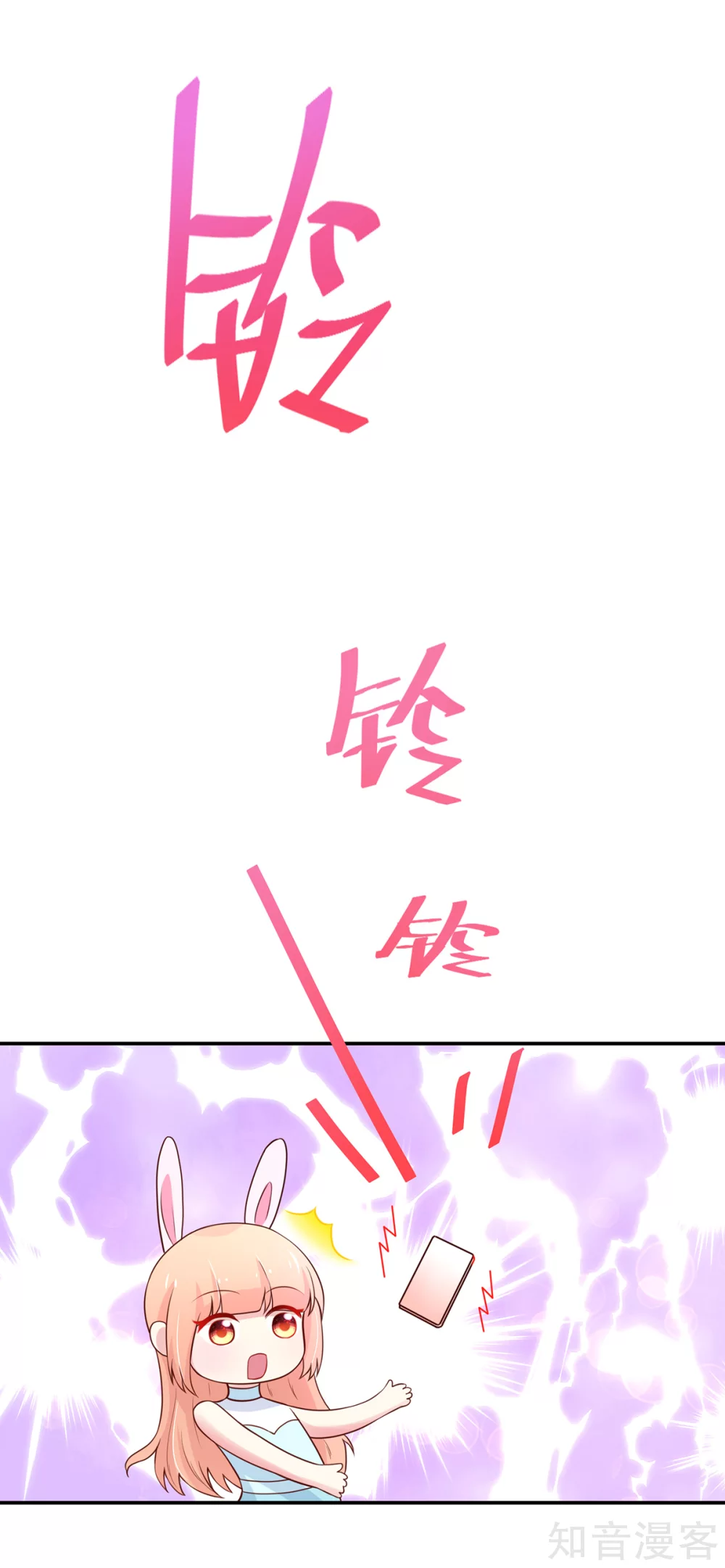 国民男神有点甜韩漫全集-第166话 现在，请你出去无删减无遮挡章节图片 