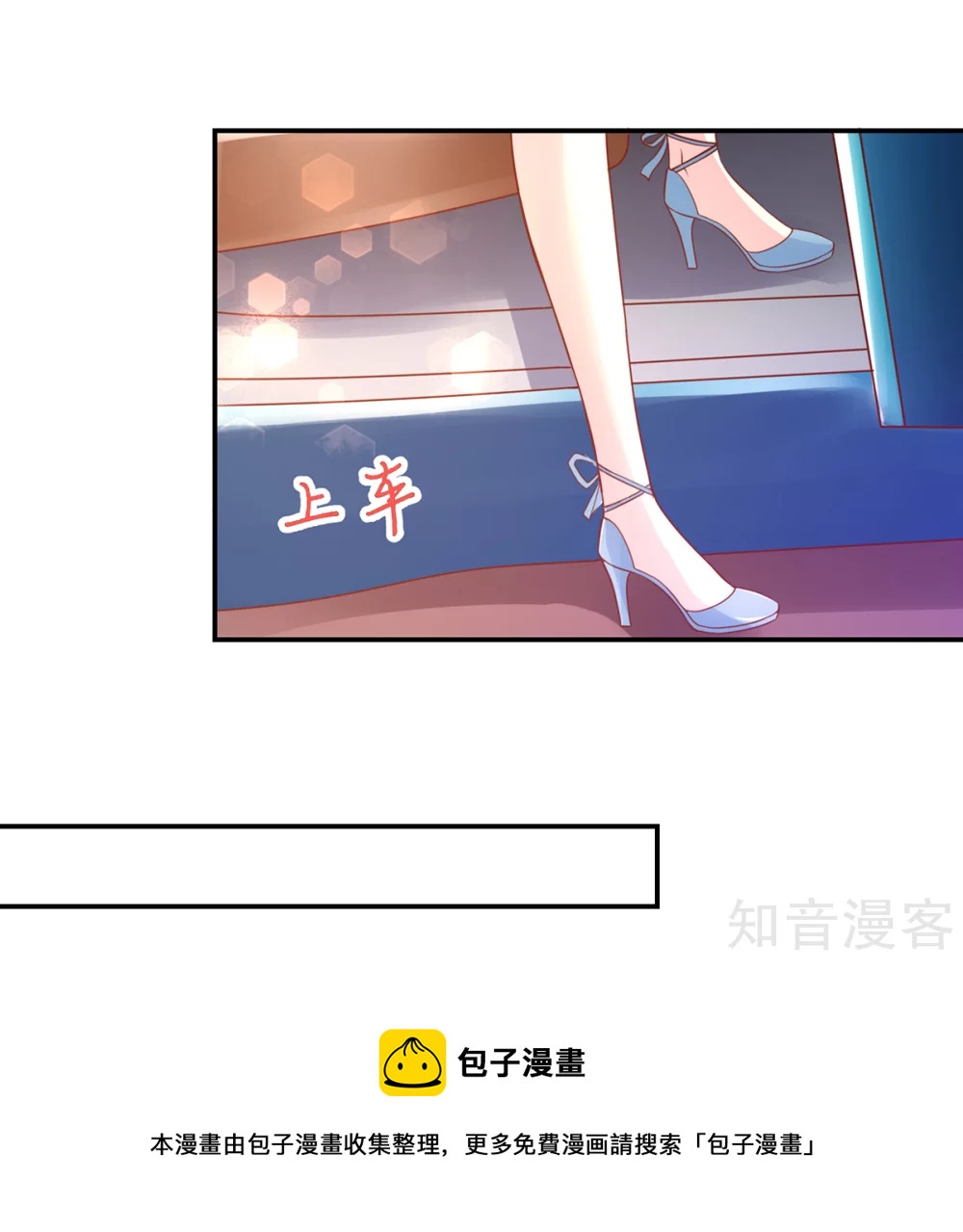 国民男神有点甜韩漫全集-第166话 现在，请你出去无删减无遮挡章节图片 