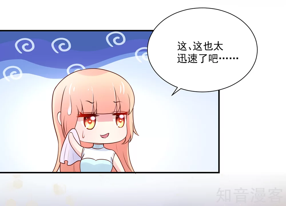 国民男神有点甜韩漫全集-第167话 若汐的，新家无删减无遮挡章节图片 