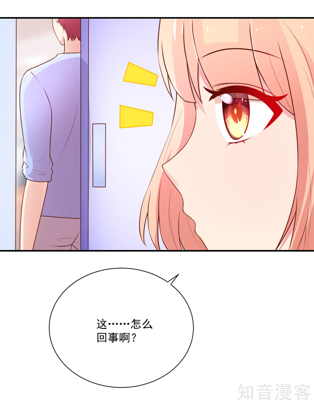 国民男神有点甜韩漫全集-第167话 若汐的，新家无删减无遮挡章节图片 